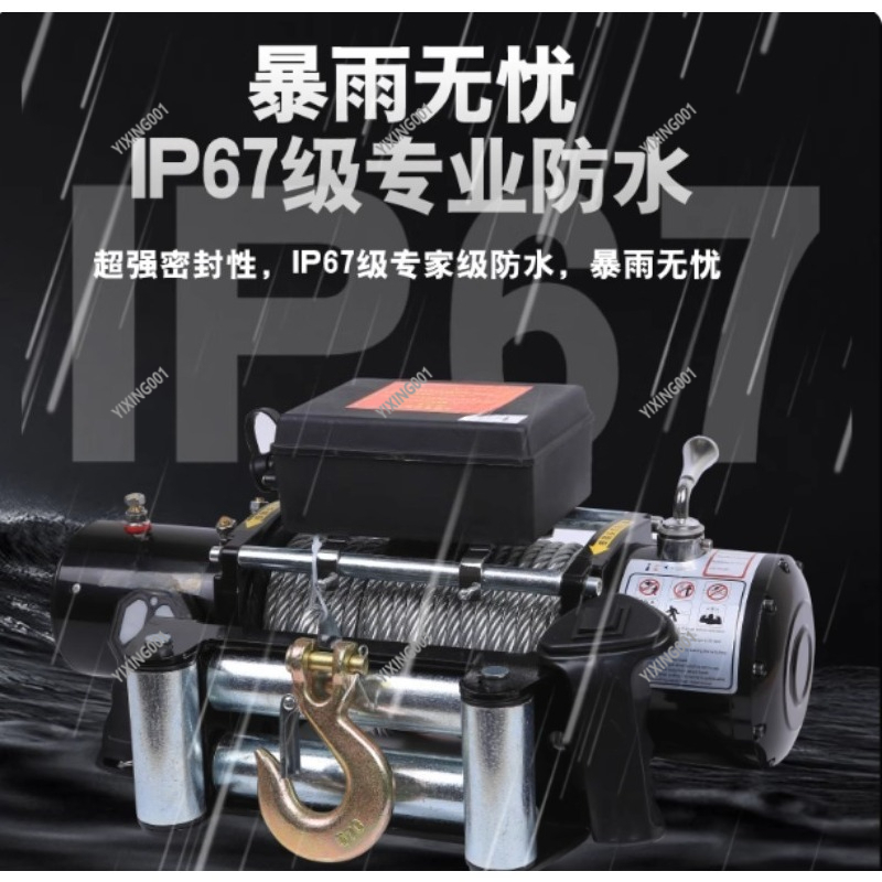 Electric Off-Road Winch 3000 L - Outdoor Adventure Utv 리뷰 및 가격