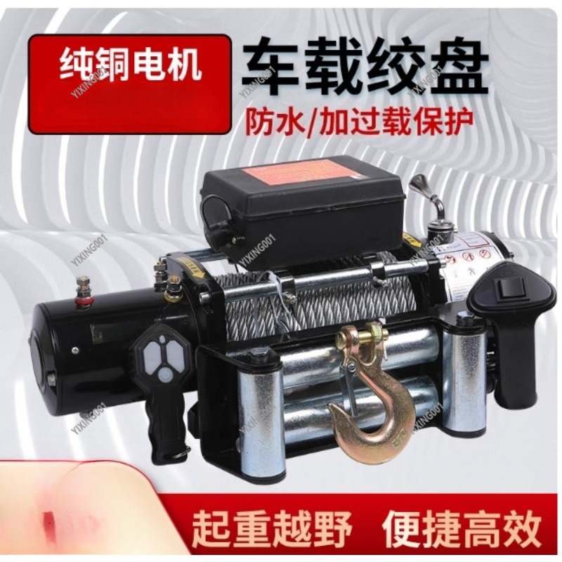Electric Off-Road Winch 3000 L - Outdoor Adventure Utv 리뷰 및 가격
